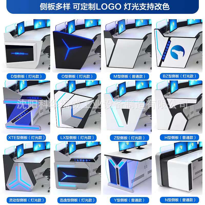 控制台监控操作台办公桌电脑办公桌安防调度台金融矿产指挥中心