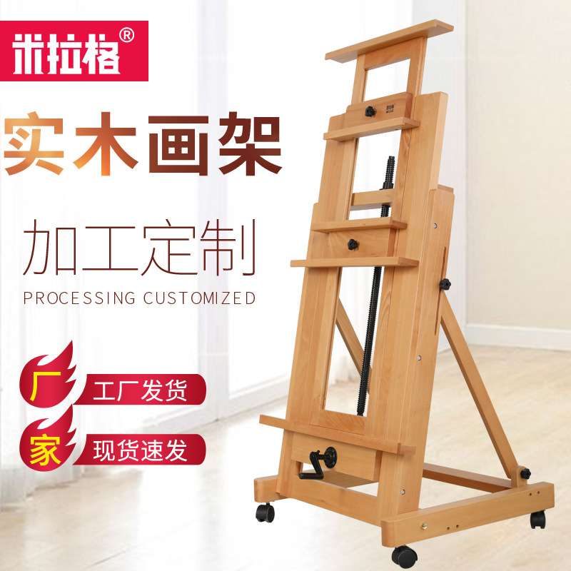 木质手摇画架油画架子展示架画架木质画架画板套装便携式落地画架