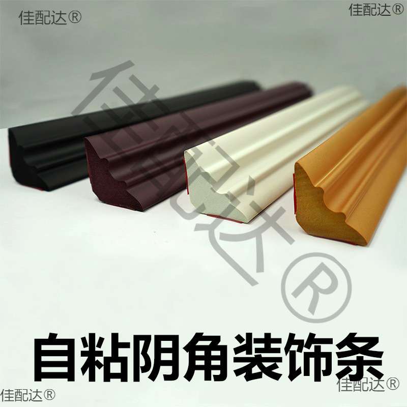 #pvc阴角装饰线条自粘顶角线天花板吊顶石膏三角收边条扣板墙角线