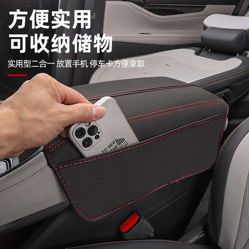 福特锐界L专用扶手箱套锐界l改装手扶箱皮套子耐脏防刮环保装饰