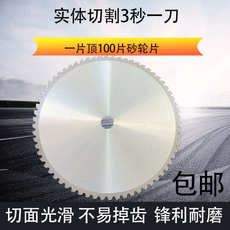 专业切螺纹钢切铁不锈钢金属陶瓷铁成冷切锯片钨钢切割机圆锯切管
