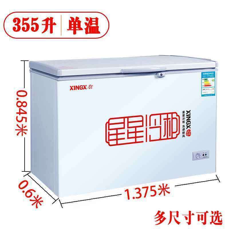 星星BD/BC-355E单温冷柜冷藏冷冻大冰柜商用大容量卧式大容量商用