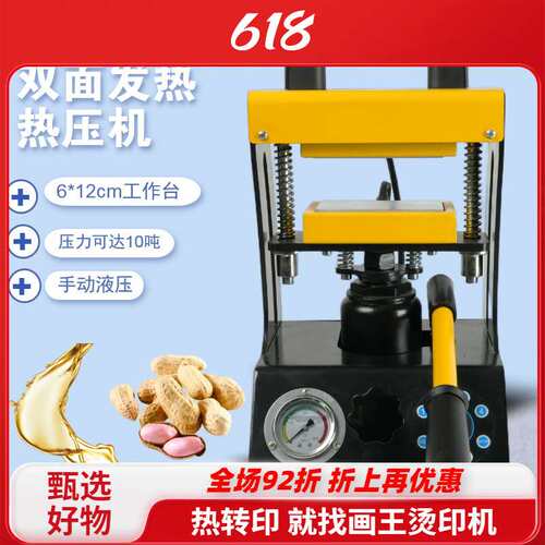 Colorking Heater 塑料颗粒制作样条电加热压片机ACF贴附机硫化仪