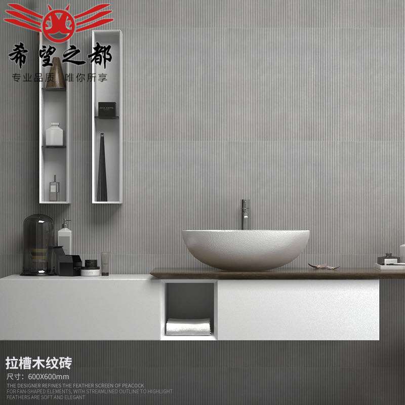 复古拉槽木纹砖日式仿实木卫生间600x600墙砖阳台墙面砖浴室瓷砖