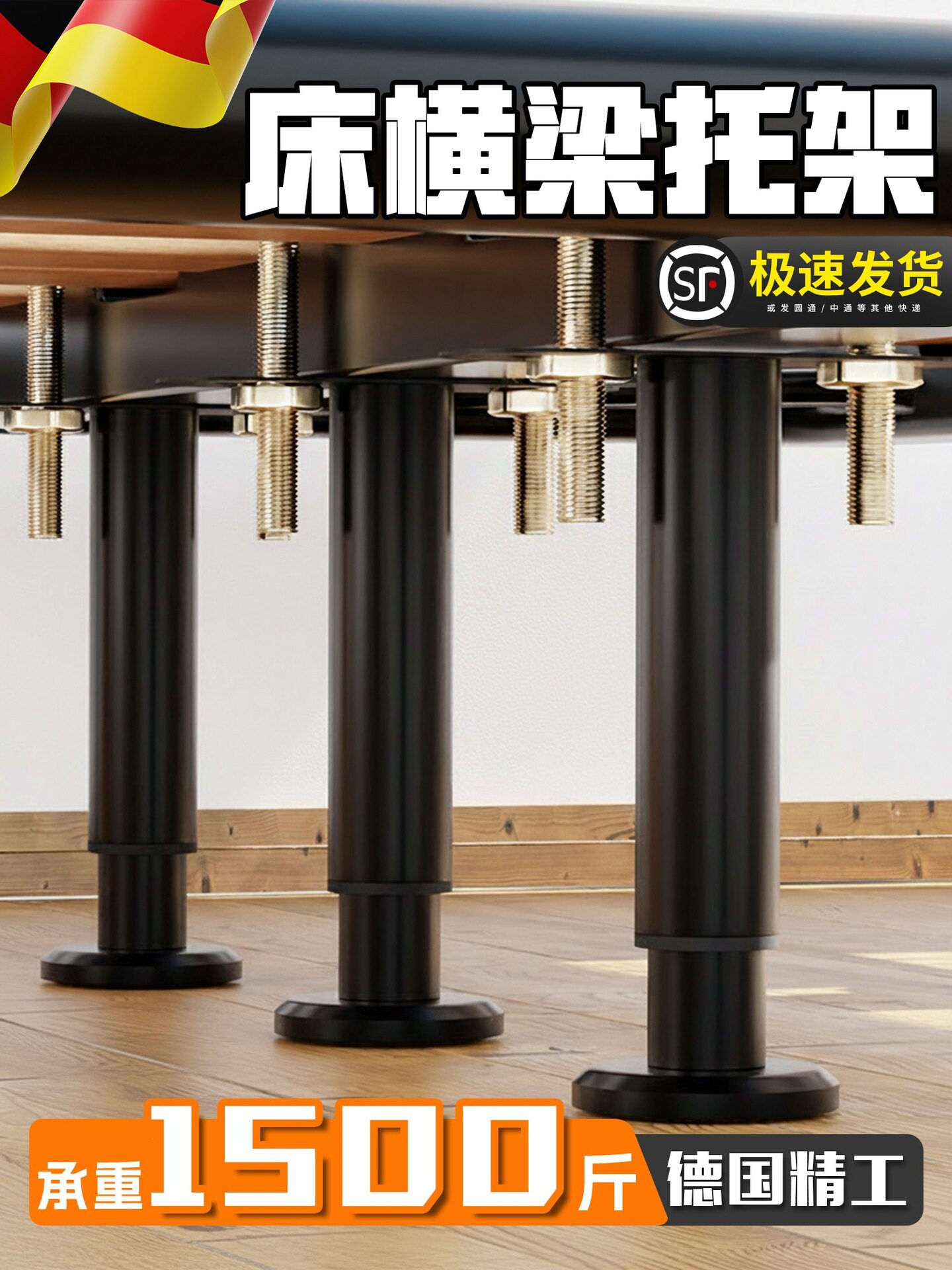 床横梁托架不锈钢调节脚垫高底座床架支撑杆可调节床加高承重支架