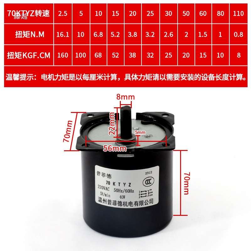 70KTYZ交流同步电机40W微型低速永磁正反转小马达220V齿轮减速机