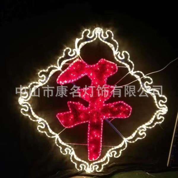 新春快乐新年恭喜发财岁岁平安财源广进欢迎回家发光字彩灯