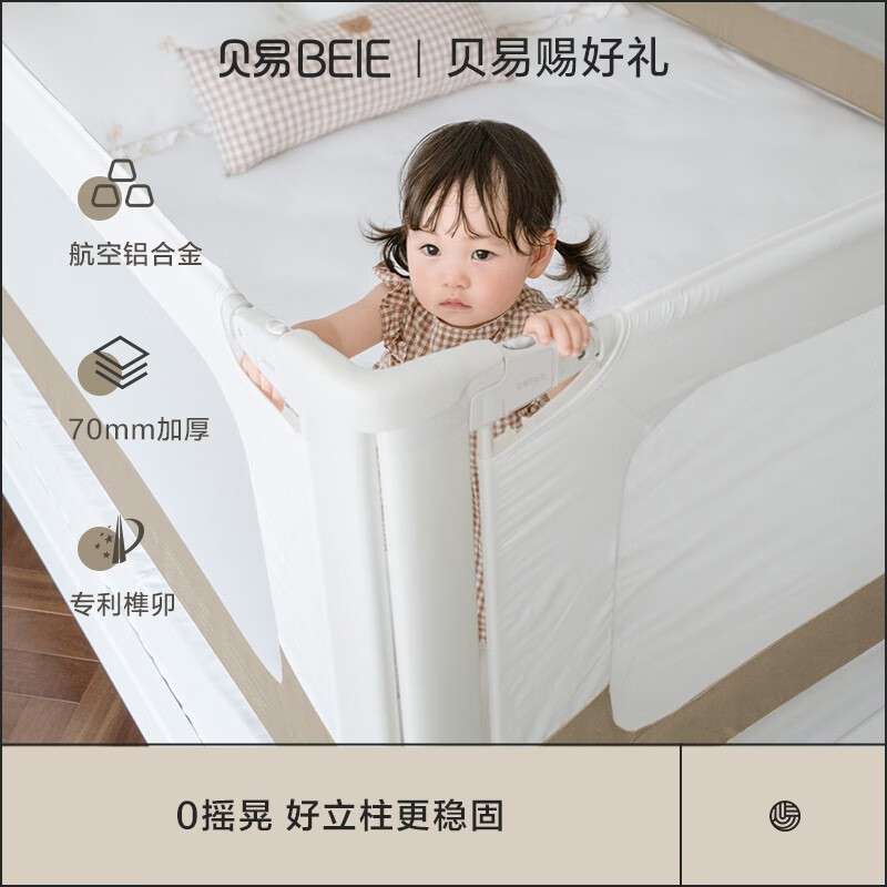贝易床围栏床上床边防掉床儿童挡板婴儿曲线床护栏宝宝防摔防护栏