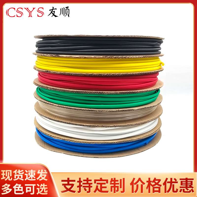 11mm黑色热缩管绝缘套管一卷100米 热缩套管彩色绝缘收缩热塑套