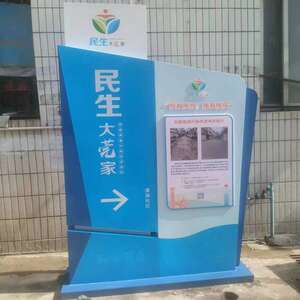 东莞民生大莞家立地导视牌镀锌钢板户外烤漆标识牌烤漆丝印uv打印