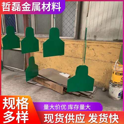 哲磊 NP550防弹钢板  半身靶 胸环靶 各种钢板靶 人形起倒靶