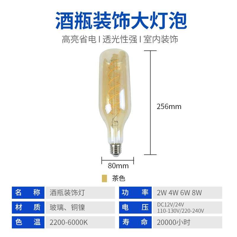 厂家供应酒瓶装饰灯泡 灯酒吧咖啡厅创意灯丝灯泡 LED异形E27灯泡