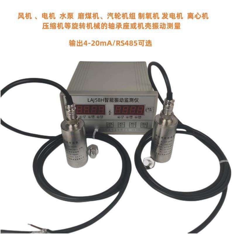 VB-Z430 智能振动监控仪 测振仪风机水泵电机轴承座测震空压图片