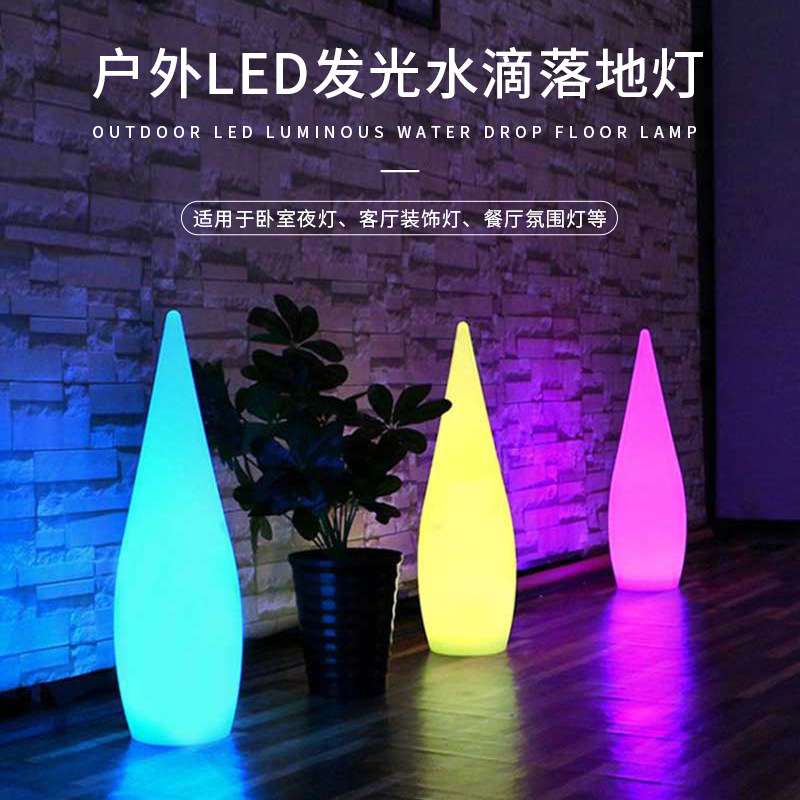 太阳能户外氛围水滴灯led装饰庭院灯酒吧ktv景观灯室外网红落地灯