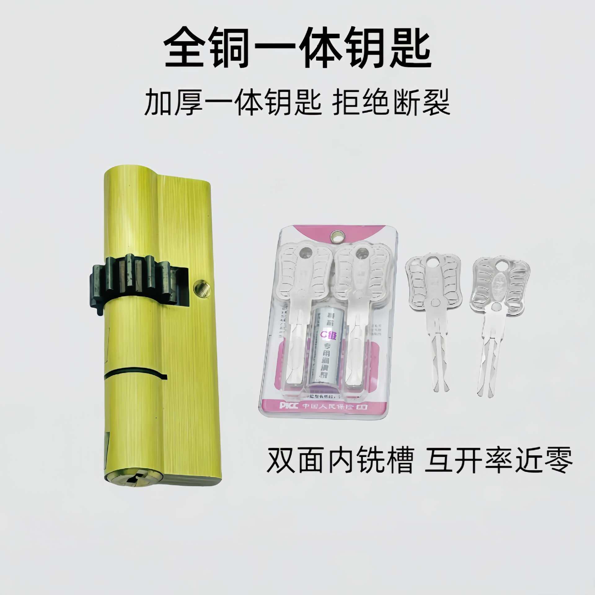 原厂美利保5Ac级双面叶片锁芯USB灯