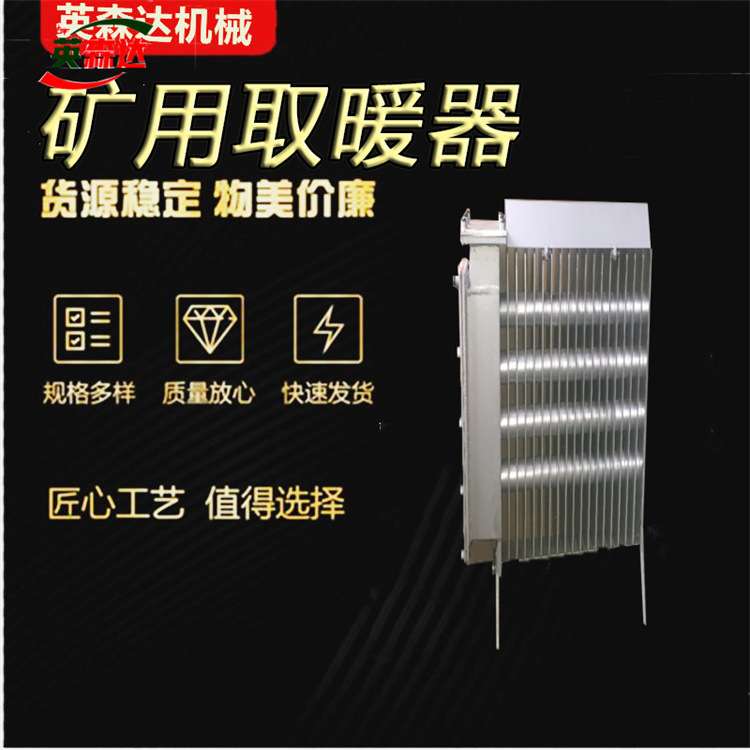 供应RB-2000/127(A)煤矿用隔爆兼增安型电热取暖器(干烧)