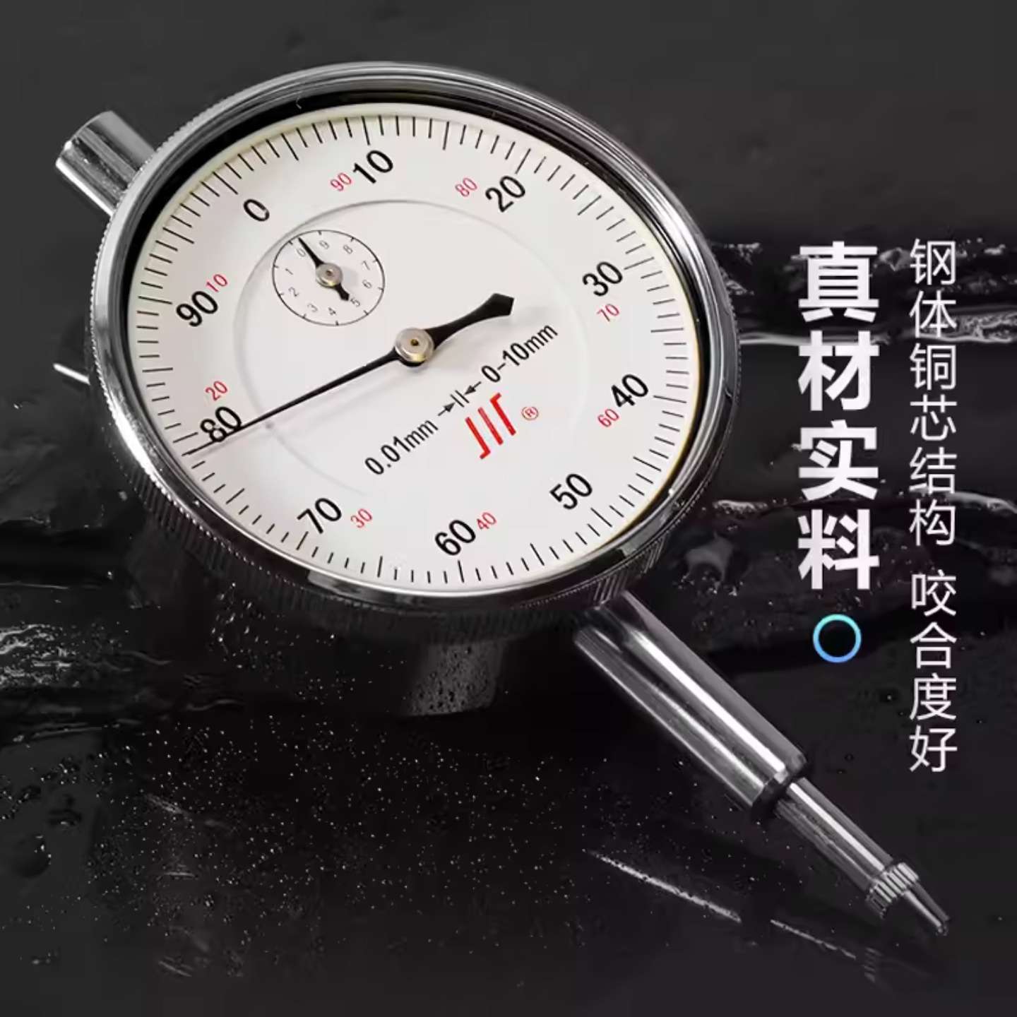 成量百分表头内径杠杆百分表一套0-10mm高精度防震指示表磁性底座