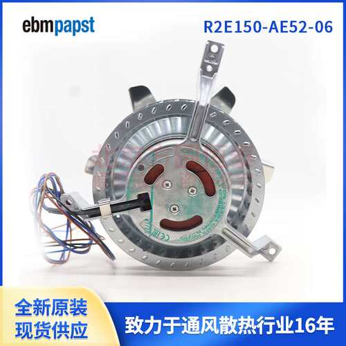 R2E150-AE52-06 230V 42/53W 干燥箱烤箱散热风扇 ebmpapst风扇
