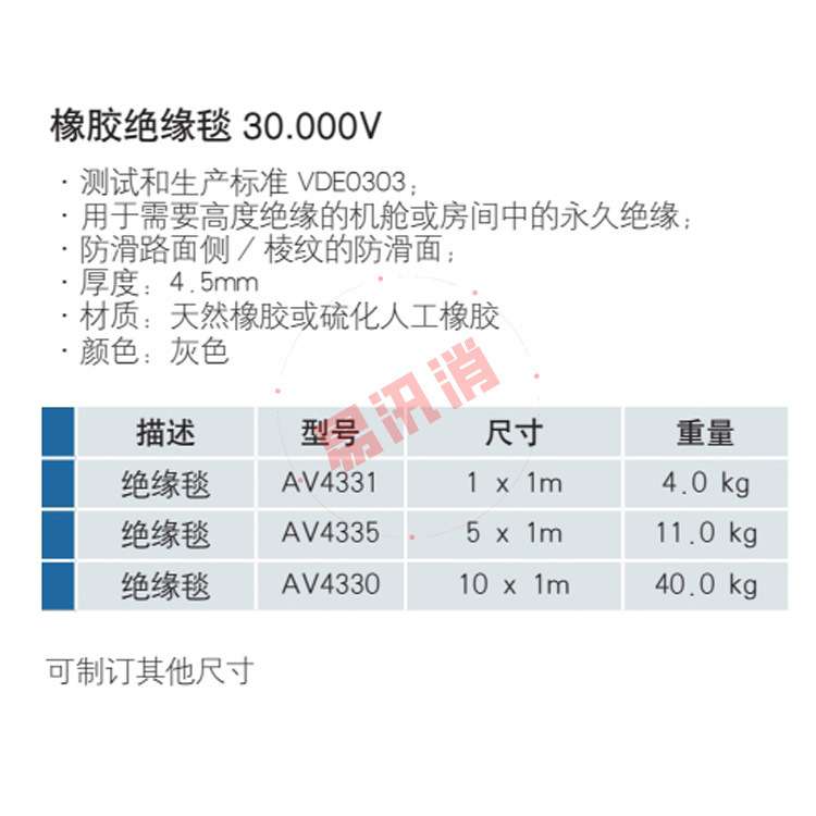 橡胶绝缘毯30.000V高压电伏绝缘垫电力检修绝缘橡胶板绝缘地胶 - 实物图