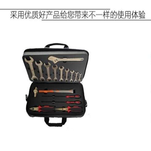 桥防牌防爆工具 防爆15件套组套工具
