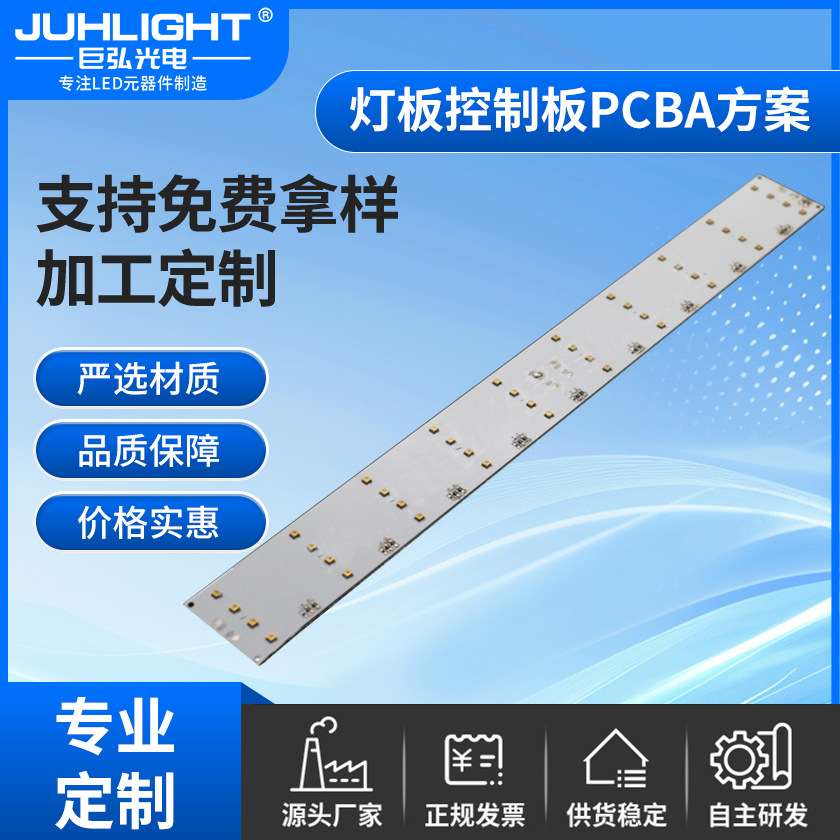 专业级消毒灯灯板开发 3535UVC消毒灯板280nm 紫外线消毒灯具灯板