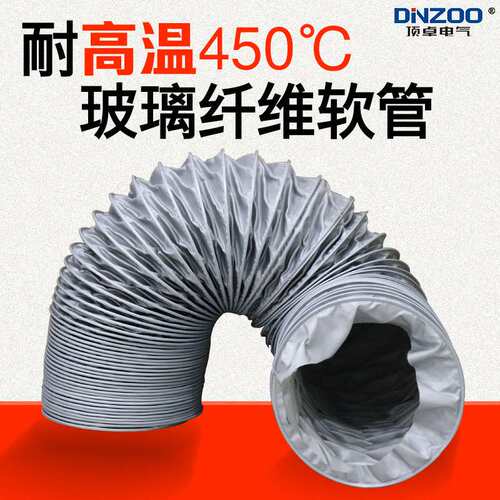 150MM/160MM/175MM/200MM/225MM/250MM耐高温风管450度伸缩软风管
