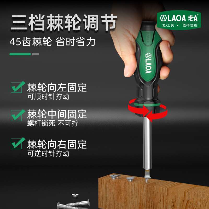 老A S2合金钢批头螺丝套装隐藏弹仓多功能工具三档棘轮螺丝批组套