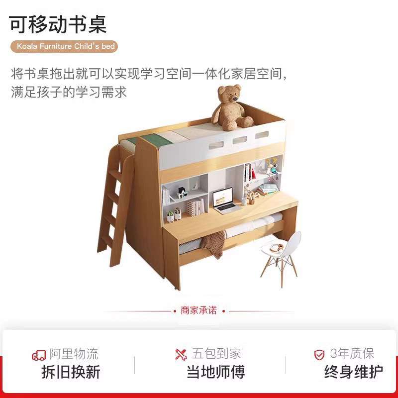 上床下桌多功能组合儿童上下床书桌一体双层床带抽拉床青少年柜体