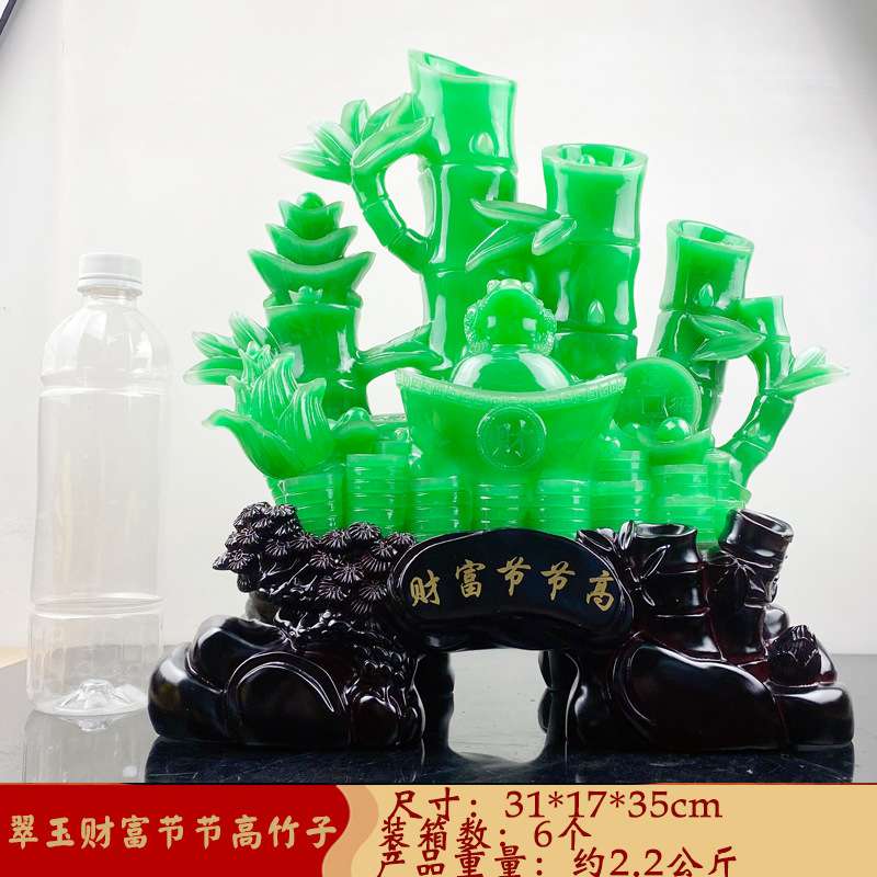 招财摆件 树脂仿玉财富节节高竹子摆件 创意商务公司开业开张送礼