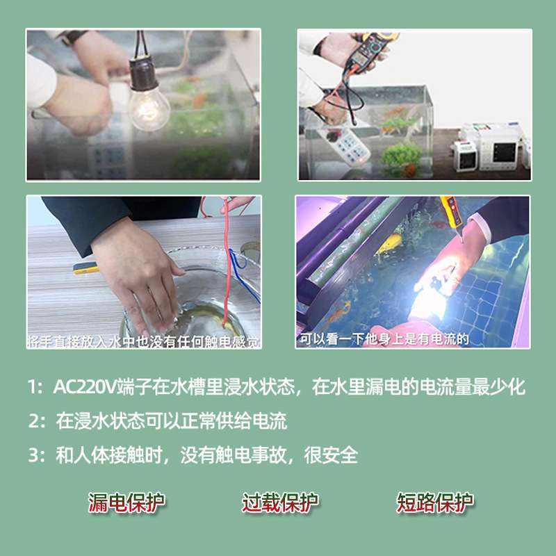 浸水防触电智能保护器 浸水不伤人380V电压工业款支持防雷电器