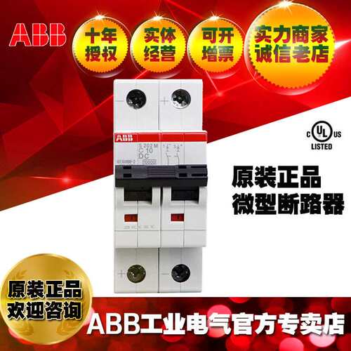 ABB漏电保护器GS201M OV AC-C32/0.03；2TAZ211121R2324