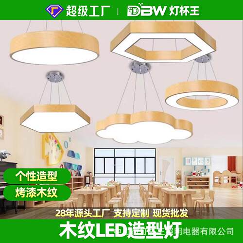 木纹led造型灯创意六边形圆形y形办公室超市健身房工业风异形吊灯