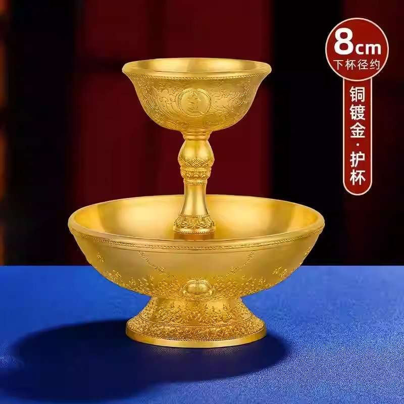护法杯纯铜镀24K金烈焰纹护杯特小号随身小号供护法杯紫铜镀金8cm