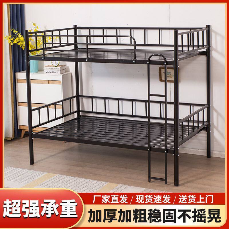 双层床床铺员工上下高低床出租房床单人床学生宿舍铁架床双人床