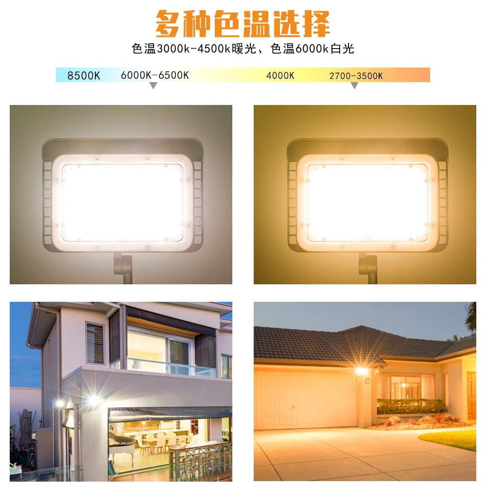LED照明户外60W广告防水庭院灯厂房工程感应投射灯路灯220VKJ