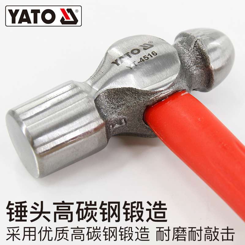 易尔拓YATO榔头木柄铁锤圆头锤子奶头圆锤工具砸核桃小锤子手锤