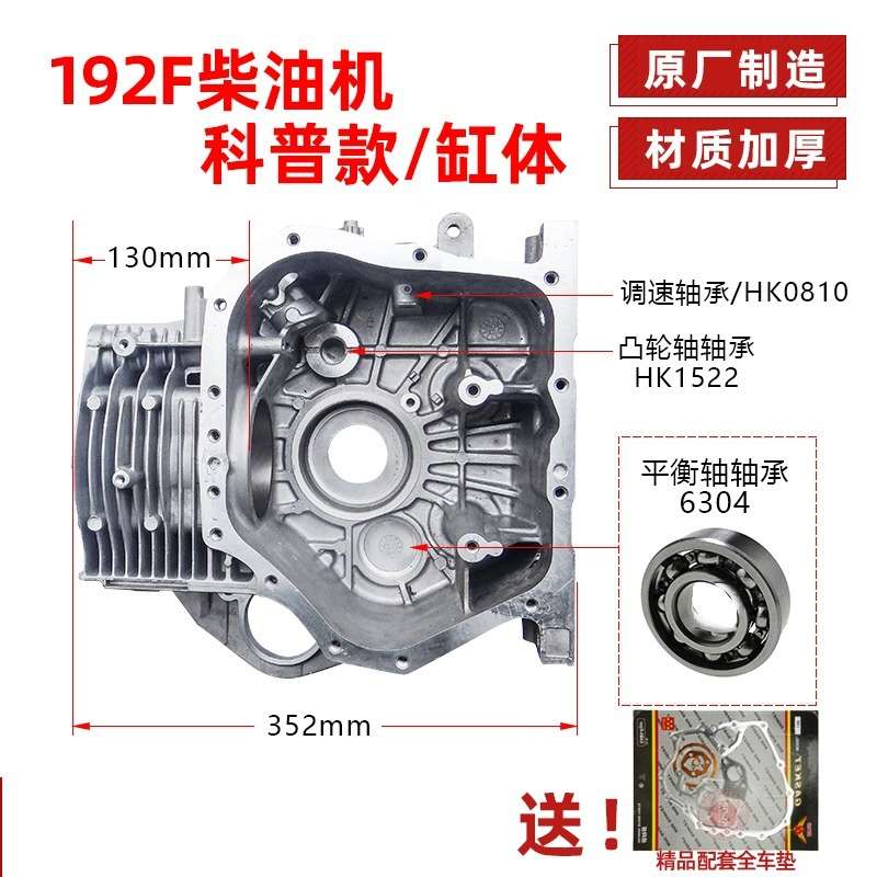 风冷柴油机微耕机配件箱体主机体缸体173F186F188F190F发电机缸体