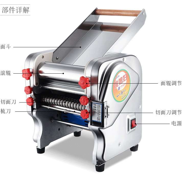 俊媳妇压面机家用180型商用多用电动面条机不锈钢饺子馄饨皮机