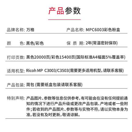 适用理光c2503粉盒c2011sp碳粉Aficio MP c5503 3503 6003打印机