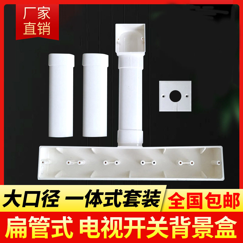 PVC86型电视背景盒五联影音底盒63*45扁管墙上开关阻燃接线盒
