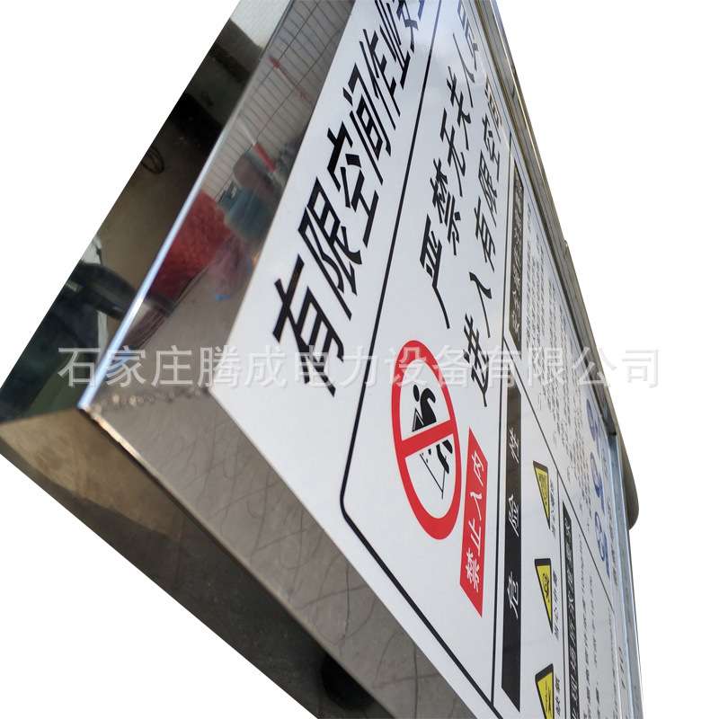 有限空间作业安全告知牌密闭空间受限空间告示牌 安全警示标识牌