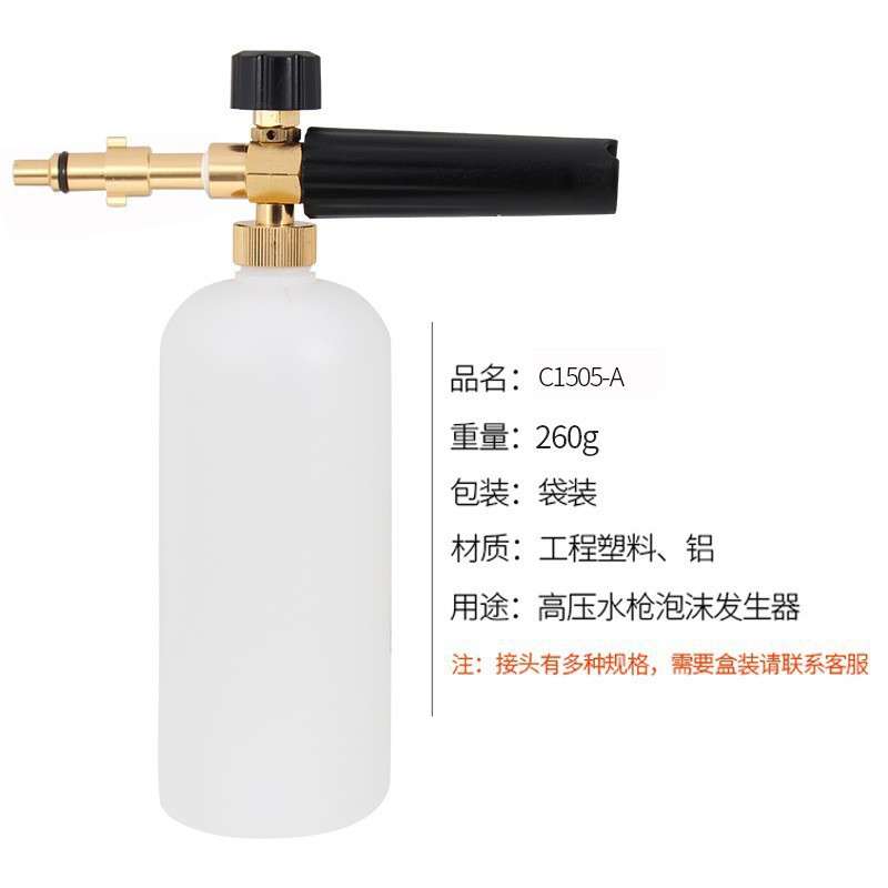 拉瓦力奇快插家用发泡器洗车神器高压清洗机洗车专用PA泡沫壶