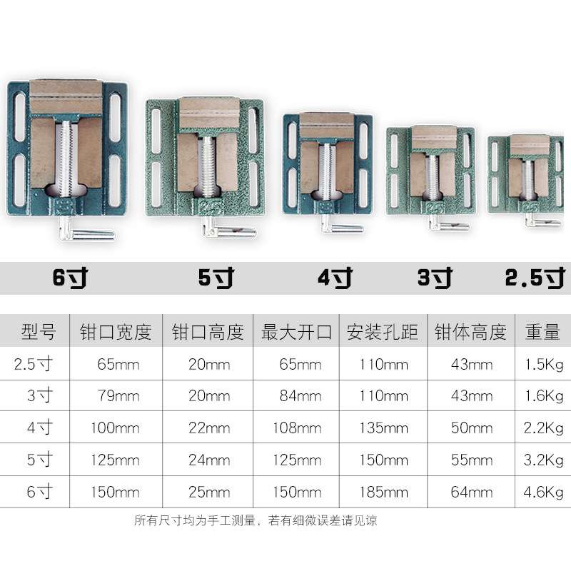 铸铁美式平口钳3寸4寸5寸6寸2.5寸木工钳简易钳台钻钳小型台钳
