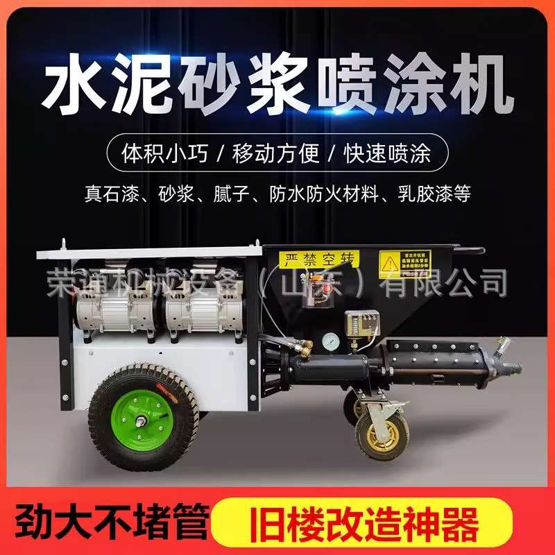 水泥砂浆喷涂机拉毛机外墙全自动防火涂料腻子粉真石漆高压抹墙机