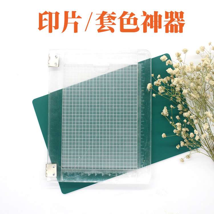 跨境笔记本式亚克力印片套色神器 印 雕刻专用 橡皮章套色器大号