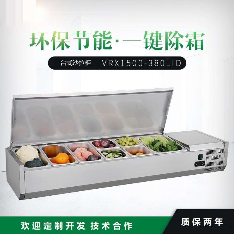 桌面台式沙拉台沙律台披萨台三文治柜Salad work station