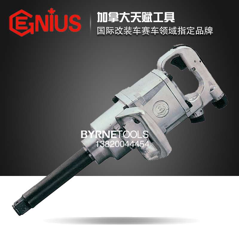 天赋GENIUS进口工具 801506风炮双锤 1寸气动扳手冲击风扳2033Nm