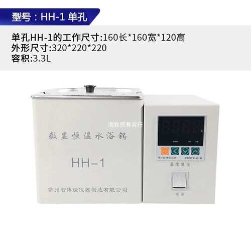 常州智博瑞电热数显恒温水浴锅HH-2单双四六八孔实验室水箱水浴箱