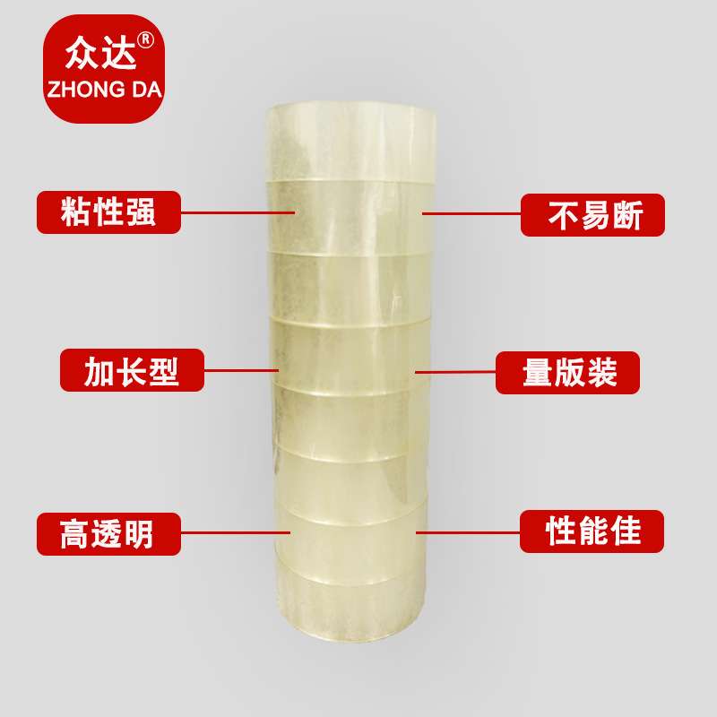 透明文具胶带办公封口胶带纸1.2cm胶布1.8cm小胶带密封手账手帐