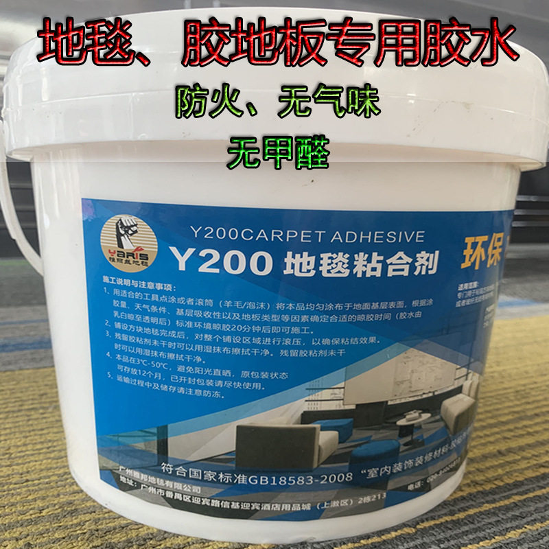 绿色环保水性胶水 铺贴地毯专用胶水 地板胶胶水 不干胶胶水